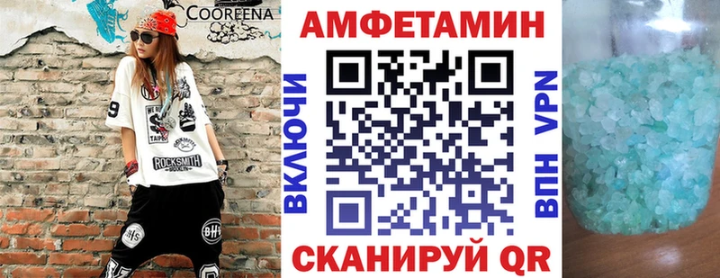 АМФ VHQ  Купить закладки  Советск 