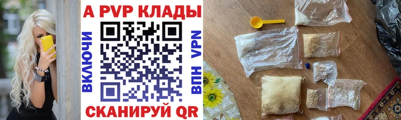 A-PVP крисы CK  Купить закладки  Советск 