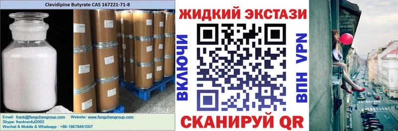 БУТИРАТ вода  Купить закладки  Советск 