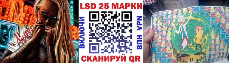 Купить  Советск  Марки 25I-NBOMe 1500мкг 